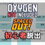spaced out攻略